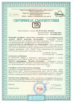 2016.12.26 Усинск - Сталь горячекатная периодического профиля класса А.