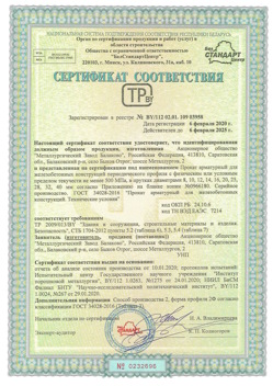 2020.02.06 Усинск - Прокат арматурный для железобетонных конструкций периодического профиля.