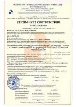 2020.10.22 Усинск - Швеллеры стальные горячекатные с уклоном внутренних граней.