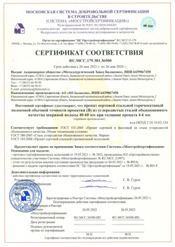 2021.05.26 Усинск - Прокат сотовый стальной гарячекатный полосовой обычной точности прокатки.