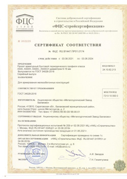 2021.06.03 Усинск - Прокат арматурный бунтовый периодического профиля класса А500.